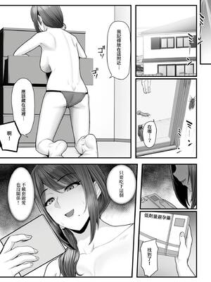 [うらのひきだし (ニジィー)] 濡れたアジサイ1-3 [中国翻訳] [無修正]_117