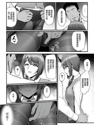 [うらのひきだし (ニジィー)] 濡れたアジサイ1-3 [中国翻訳] [無修正]_123
