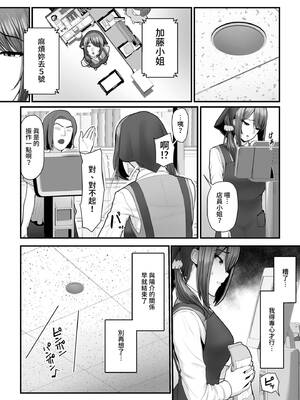 [うらのひきだし (ニジィー)] 濡れたアジサイ1-3 [中国翻訳] [無修正]_111