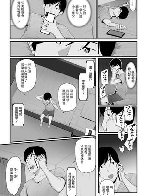 [うらのひきだし (ニジィー)] 濡れたアジサイ1-3 [中国翻訳] [無修正]_151