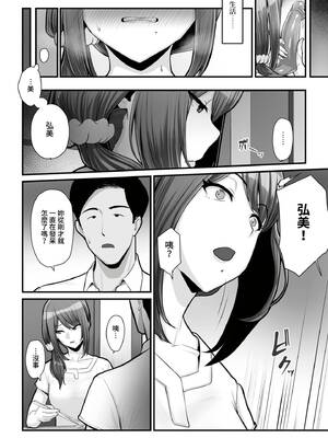 [うらのひきだし (ニジィー)] 濡れたアジサイ1-3 [中国翻訳] [無修正]_104