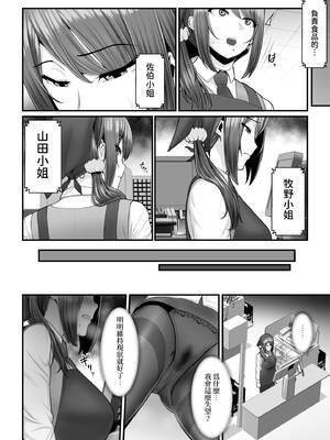 [うらのひきだし (ニジィー)] 濡れたアジサイ1-3 [中国翻訳] [無修正]_112