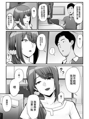 [うらのひきだし (ニジィー)] 濡れたアジサイ1-3 [中国翻訳] [無修正]_105