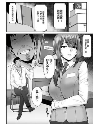 [うらのひきだし (ニジィー)] 濡れたアジサイ1-3 [中国翻訳] [無修正]_121