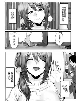 [うらのひきだし (ニジィー)] 濡れたアジサイ1-3 [中国翻訳] [無修正]_160