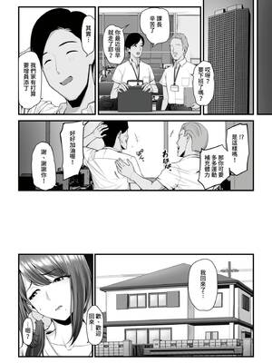 [うらのひきだし (ニジィー)] 濡れたアジサイ1-3 [中国翻訳] [無修正]_181