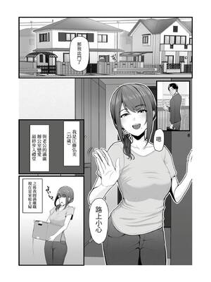 [うらのひきだし (ニジィー)] 濡れたアジサイ1-3 [中国翻訳] [無修正]_004