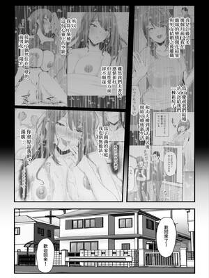 [うらのひきだし (ニジィー)] 濡れたアジサイ1-3 [中国翻訳] [無修正]_061