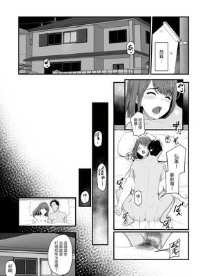 [うらのひきだし (ニジィー)] 濡れたアジサイ1-3 [中国翻訳] [無修正]_006