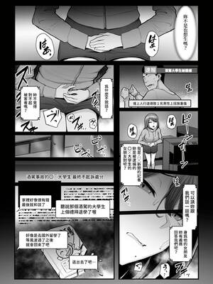 [うらのひきだし (ニジィー)] 濡れたアジサイ1-3 [中国翻訳] [無修正]_097