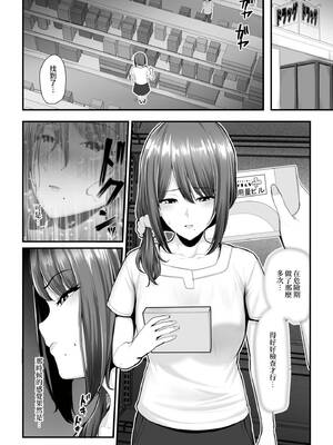 [うらのひきだし (ニジィー)] 濡れたアジサイ1-3 [中国翻訳] [無修正]_166