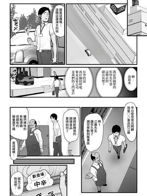 [うらのひきだし (ニジィー)] 濡れたアジサイ1-3 [中国翻訳] [無修正]_089