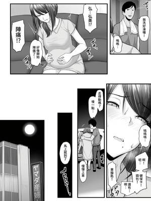 [うらのひきだし (ニジィー)] 濡れたアジサイ1-3 [中国翻訳] [無修正]_230