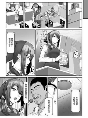 [うらのひきだし (ニジィー)] 濡れたアジサイ1-3 [中国翻訳] [無修正]_110