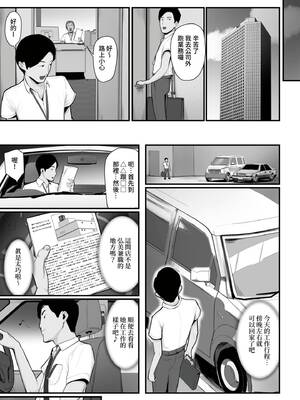 [うらのひきだし (ニジィー)] 濡れたアジサイ1-3 [中国翻訳] [無修正]_088
