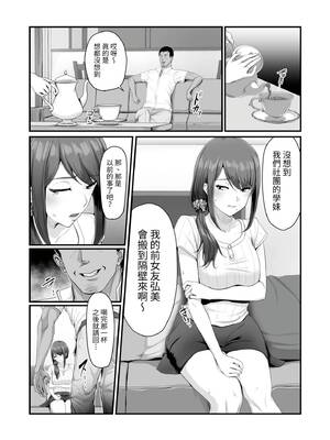 [うらのひきだし (ニジィー)] 濡れたアジサイ1-3 [中国翻訳] [無修正]_017
