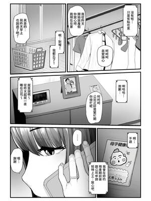 [うらのひきだし (ニジィー)] 濡れたアジサイ1-3 [中国翻訳] [無修正]_208
