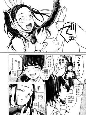 (C104) [MUPPLE. (MURO)] ふたご逆バニー合意大回転_03