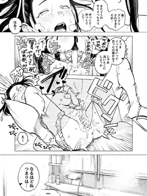 (C104) [MUPPLE. (MURO)] ふたご逆バニー合意大回転_08