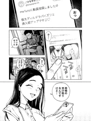 (C104) [MUPPLE. (MURO)] ふたご逆バニー合意大回転_02