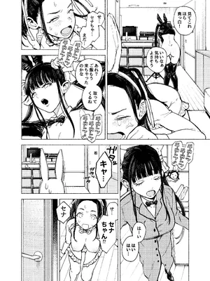 (C104) [MUPPLE. (MURO)] ふたご逆バニー合意大回転_11