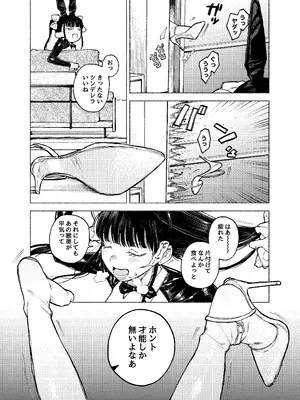 (C104) [MUPPLE. (MURO)] ふたご逆バニー合意大回転_22