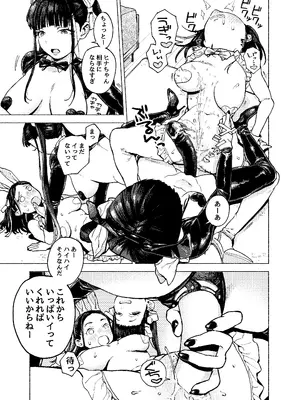 (C104) [MUPPLE. (MURO)] ふたご逆バニー合意大回転_06