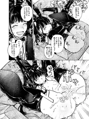 (C104) [MUPPLE. (MURO)] ふたご逆バニー合意大回転_15