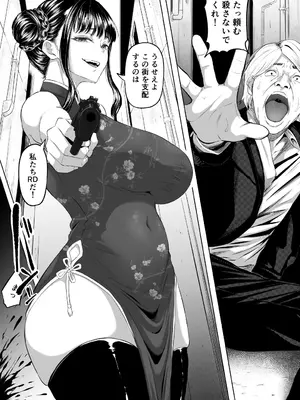 [黒ごま製造工場 (ごまゴリラ)] 尻穴便女 壊_03