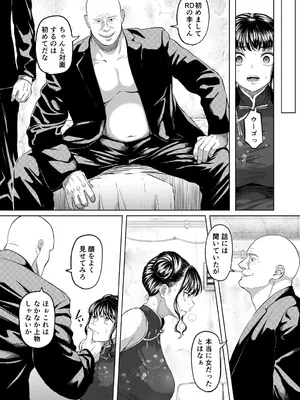 [黒ごま製造工場 (ごまゴリラ)] 尻穴便女 壊_11