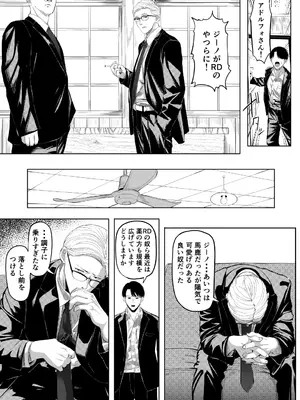[黒ごま製造工場 (ごまゴリラ)] 尻穴便女 壊_04