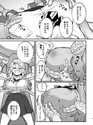[7連鎖 (千夜眞子)] 乳首責め注文の多いエロトラップダンジョン [DL版]_08