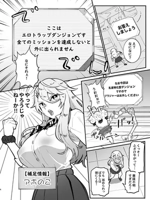 [7連鎖 (千夜眞子)] 乳首責め注文の多いエロトラップダンジョン [DL版]_05