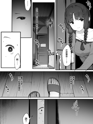 [にぎりうさぎ] 王女の命令でストーカーと結婚させられる話【全話】｜在公主的命令下被迫與跟蹤狂結婚的故事【全話】[天帝哥個人漢化]_53