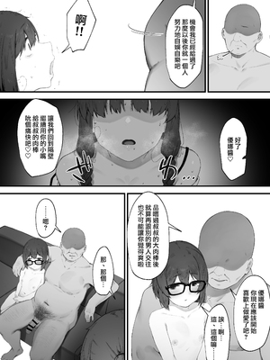 [にぎりうさぎ] 王女の命令でストーカーと結婚させられる話【全話】｜在公主的命令下被迫與跟蹤狂結婚的故事【全話】[天帝哥個人漢化]_62