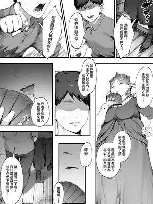 [にぎりうさぎ] 王女の命令でストーカーと結婚させられる話【全話】｜在公主的命令下被迫與跟蹤狂結婚的故事【全話】[天帝哥個人漢化]_07