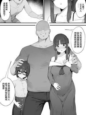 [にぎりうさぎ] 王女の命令でストーカーと結婚させられる話【全話】｜在公主的命令下被迫與跟蹤狂結婚的故事【全話】[天帝哥個人漢化]_80