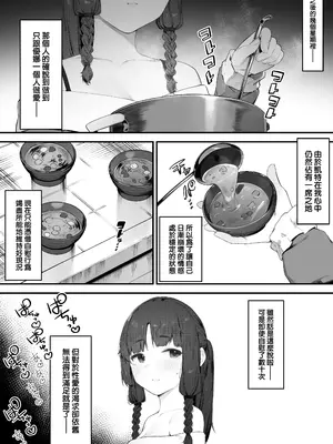 [にぎりうさぎ] 王女の命令でストーカーと結婚させられる話【全話】｜在公主的命令下被迫與跟蹤狂結婚的故事【全話】[天帝哥個人漢化]_57