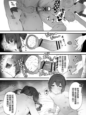 [にぎりうさぎ] 王女の命令でストーカーと結婚させられる話【全話】｜在公主的命令下被迫與跟蹤狂結婚的故事【全話】[天帝哥個人漢化]_74
