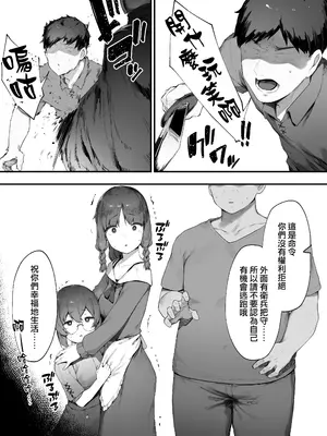 [にぎりうさぎ] 王女の命令でストーカーと結婚させられる話【全話】｜在公主的命令下被迫與跟蹤狂結婚的故事【全話】[天帝哥個人漢化]_09