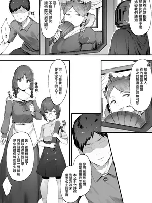 [にぎりうさぎ] 王女の命令でストーカーと結婚させられる話【全話】｜在公主的命令下被迫與跟蹤狂結婚的故事【全話】[天帝哥個人漢化]_05