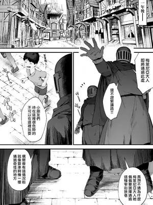 [にぎりうさぎ] 王女の命令でストーカーと結婚させられる話【全話】｜在公主的命令下被迫與跟蹤狂結婚的故事【全話】[天帝哥個人漢化]_85