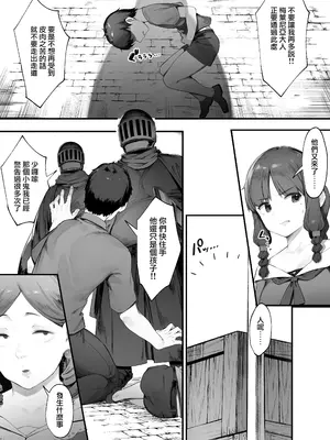[にぎりうさぎ] 王女の命令でストーカーと結婚させられる話【全話】｜在公主的命令下被迫與跟蹤狂結婚的故事【全話】[天帝哥個人漢化]_04