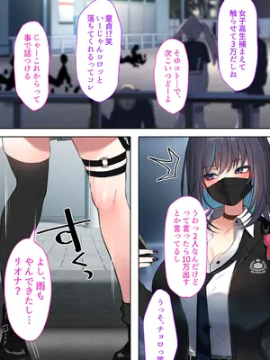 [くすりゆび (黒結)] 爆乳地雷が一途でチョロい_004