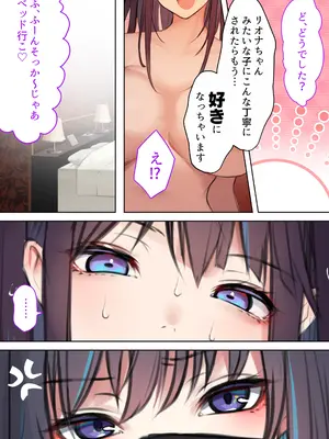 [くすりゆび (黒結)] 爆乳地雷が一途でチョロい_021