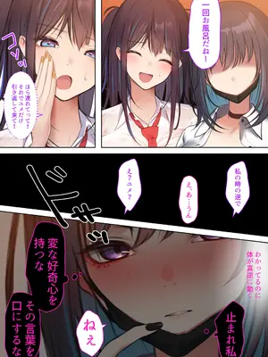 [くすりゆび (黒結)] 爆乳地雷が一途でチョロい_035