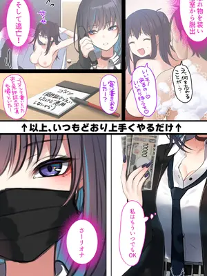[くすりゆび (黒結)] 爆乳地雷が一途でチョロい_009