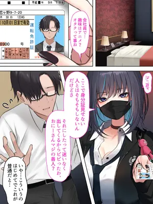 [くすりゆび (黒結)] 爆乳地雷が一途でチョロい_007