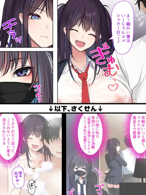 [くすりゆび (黒結)] 爆乳地雷が一途でチョロい_008