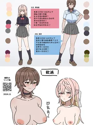 [柵野14] チクニー中毒彼女のお手伝いをする話 [角都九阳个人汉化]_36